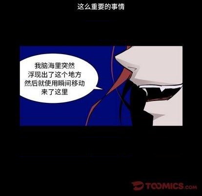 《甜心骑士》第34话 第6页
