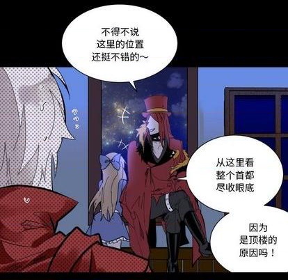 《甜心骑士》第34话 第7页