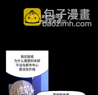 《甜心骑士》第34话 第8页