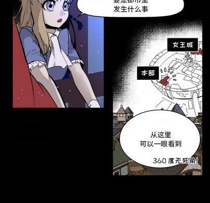 《甜心骑士》第34话 第9页