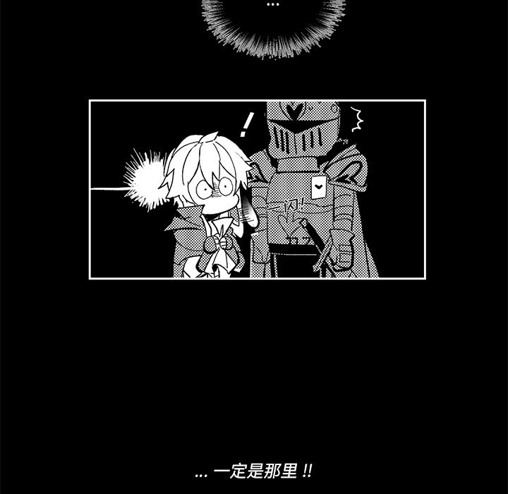 《甜心骑士》第 38 话 第11页