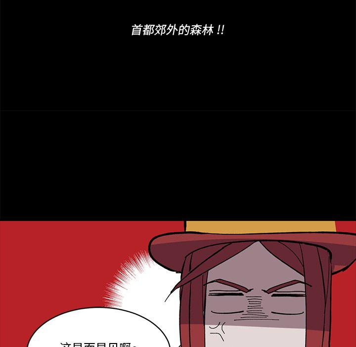 《甜心骑士》第 38 话 第13页