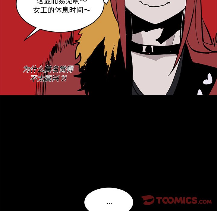 《甜心骑士》第 38 话 第14页