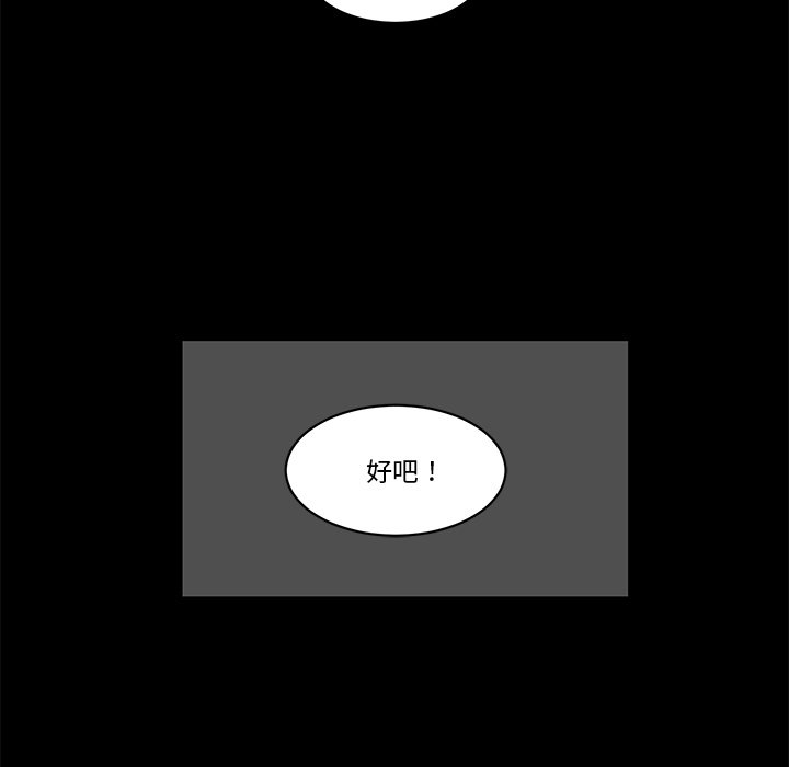 《甜心骑士》第 38 话 第15页