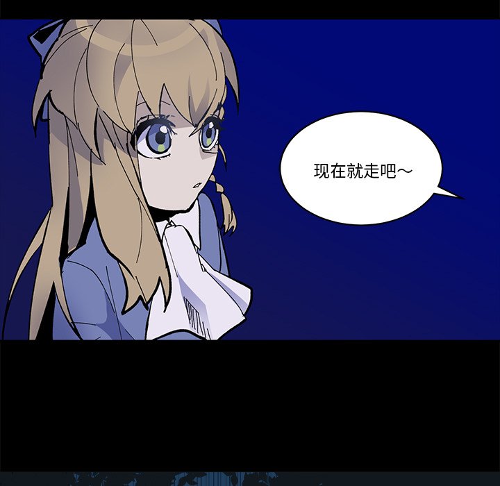 《甜心骑士》第 38 话 第17页