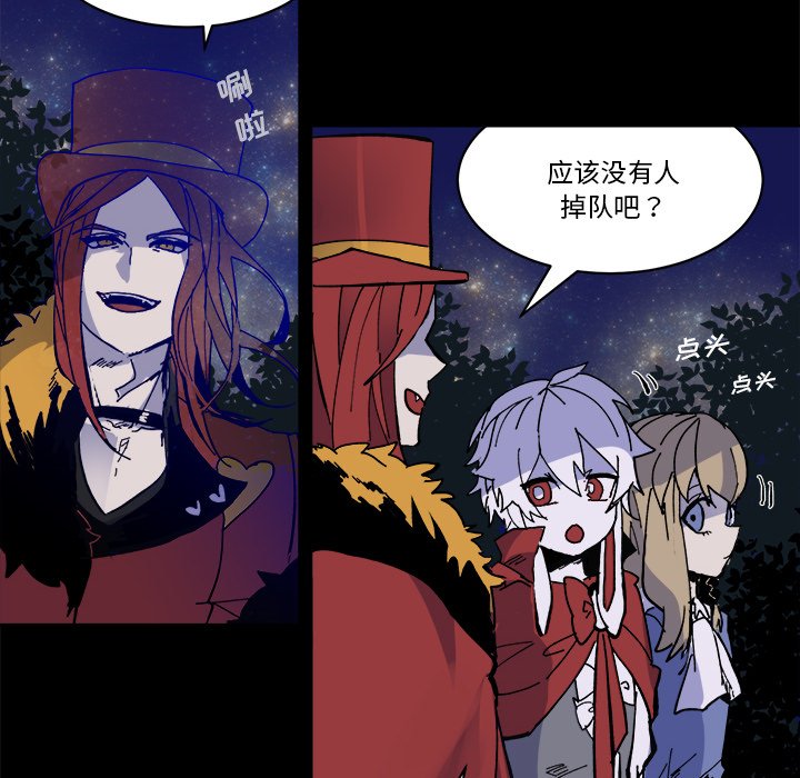 《甜心骑士》第 38 话 第27页