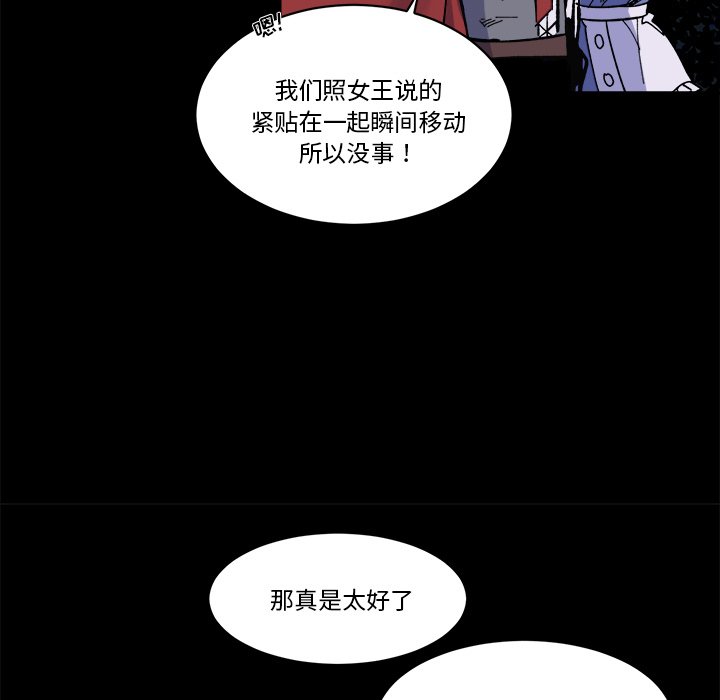 《甜心骑士》第 38 话 第28页