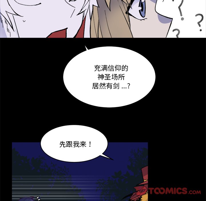 《甜心骑士》第 38 话 第32页