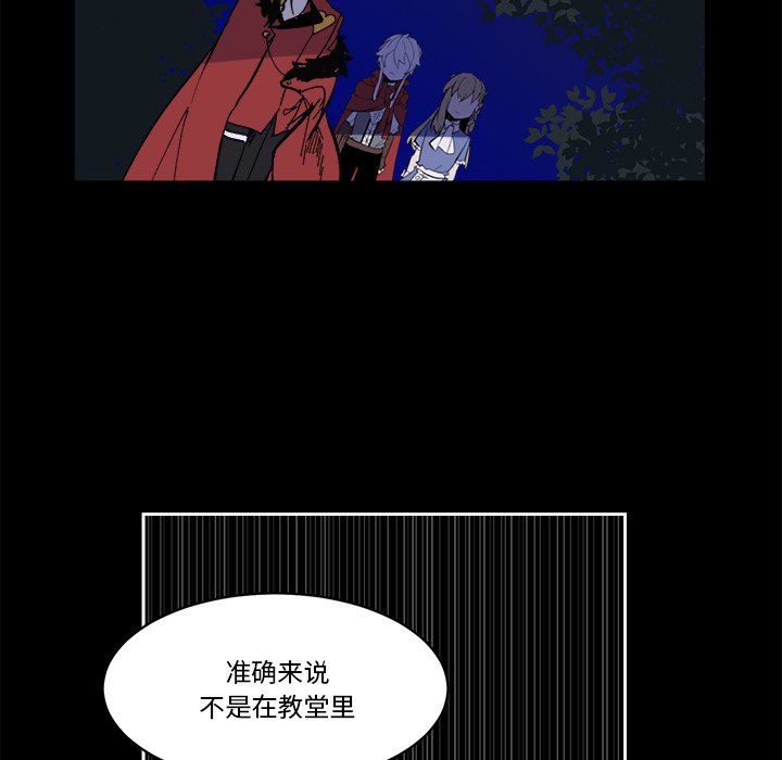 《甜心骑士》第 38 话 第35页