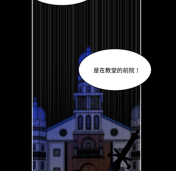 《甜心骑士》第 38 话 第36页