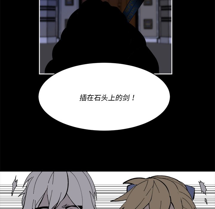 《甜心骑士》第 38 话 第37页