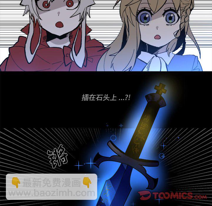 《甜心骑士》第 38 话 第38页