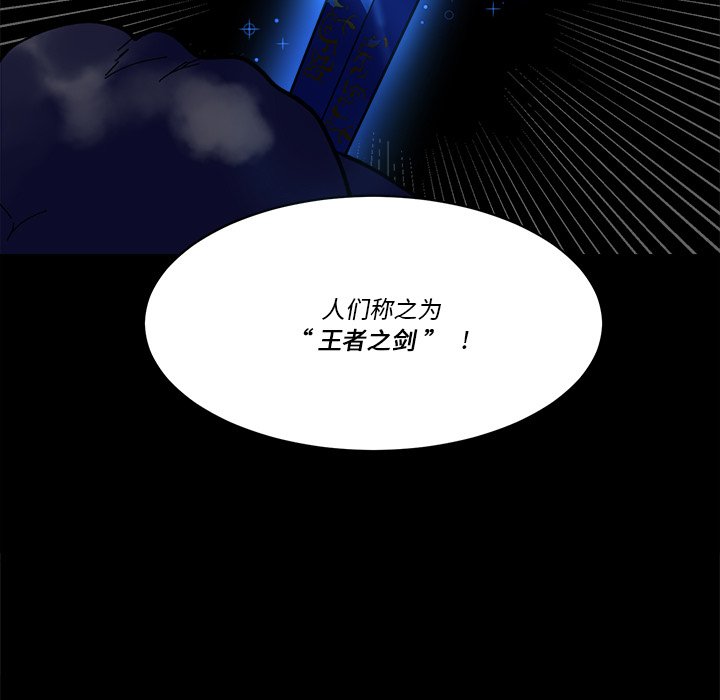 《甜心骑士》第 38 话 第39页