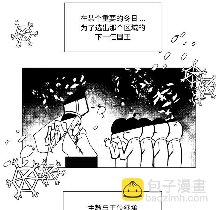 《甜心骑士》第 38 话 第42页