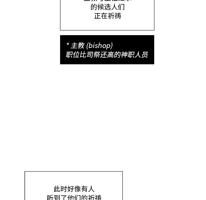 《甜心骑士》第 38 话 第43页