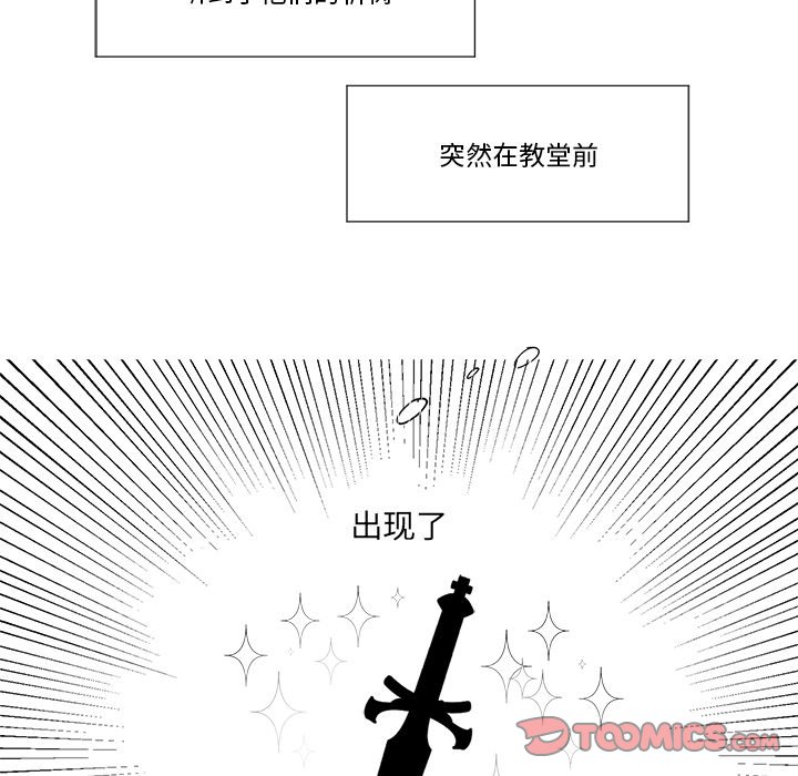 《甜心骑士》第 38 话 第44页