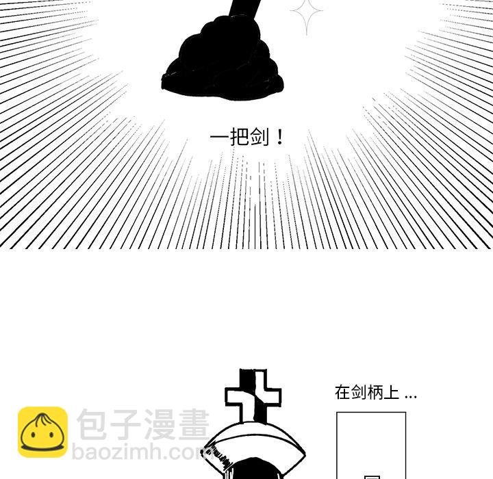 《甜心骑士》第 38 话 第45页
