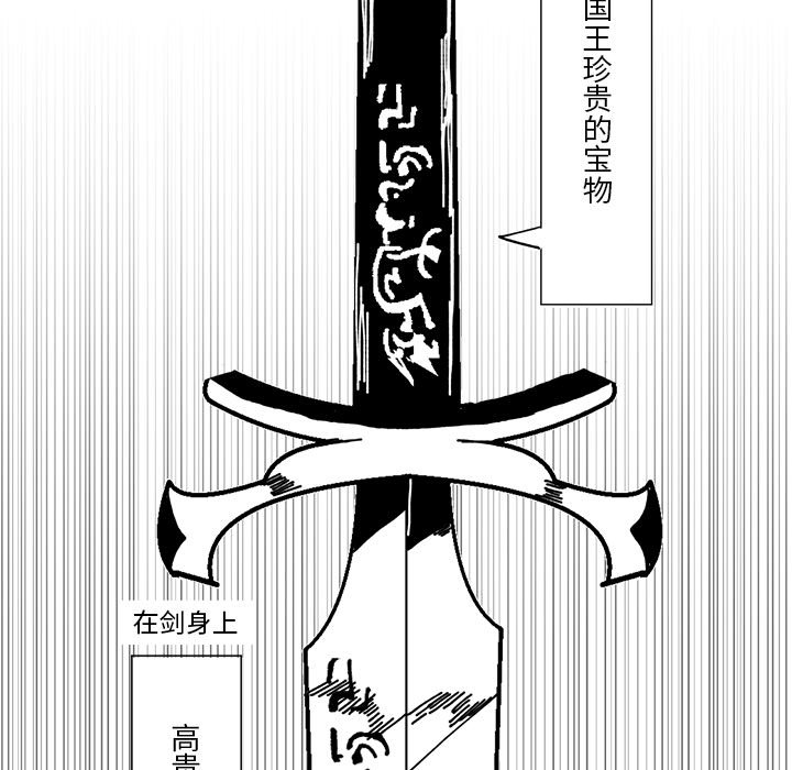 《甜心骑士》第 38 话 第46页