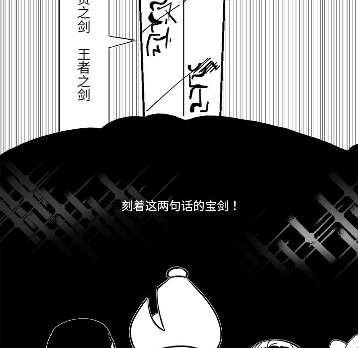 《甜心骑士》第 38 话 第47页