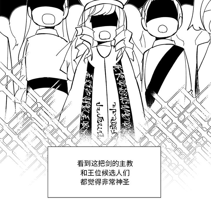 《甜心骑士》第 38 话 第48页