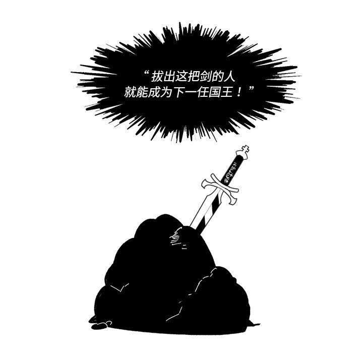 《甜心骑士》第 38 话 第49页