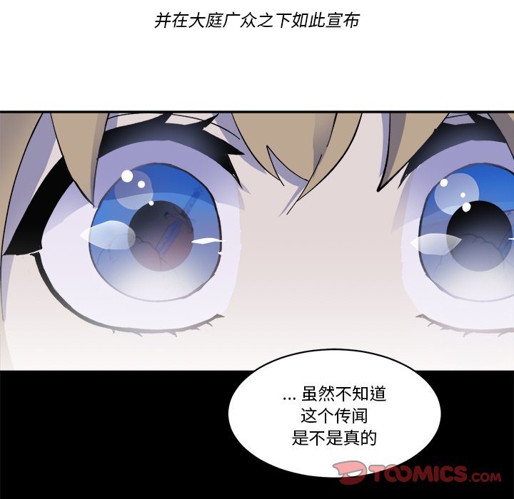 《甜心骑士》第 38 话 第50页