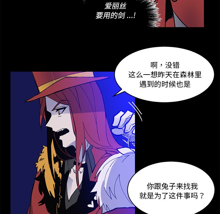 《甜心骑士》第 38 话 第5页