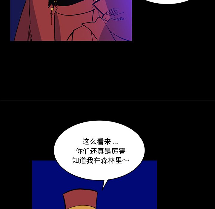 《甜心骑士》第 38 话 第6页