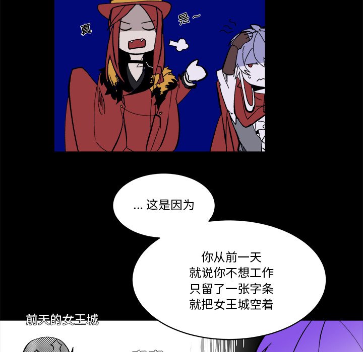 《甜心骑士》第 38 话 第7页