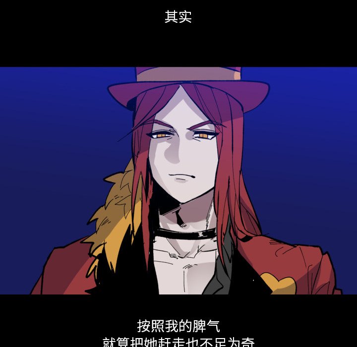 《甜心骑士》第 37 话 第13页