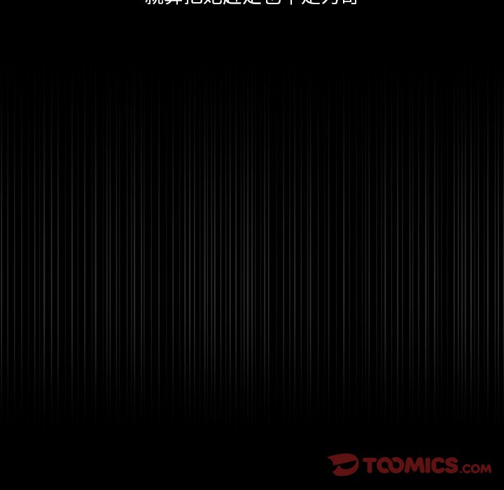 《甜心骑士》第 37 话 第14页