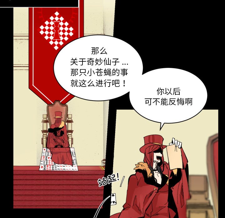 《甜心骑士》第 37 话 第16页