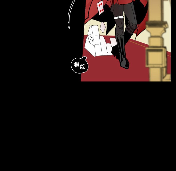 《甜心骑士》第 37 话 第17页