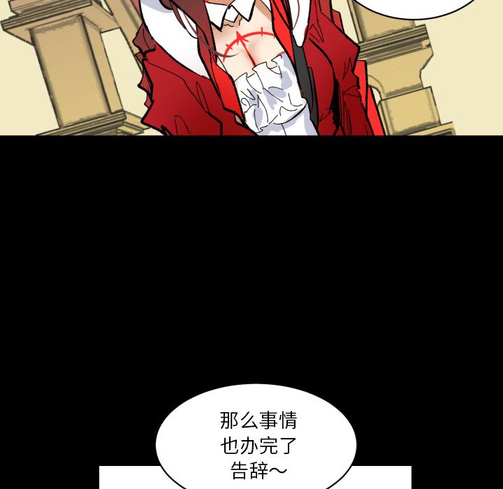 《甜心骑士》第 37 话 第19页