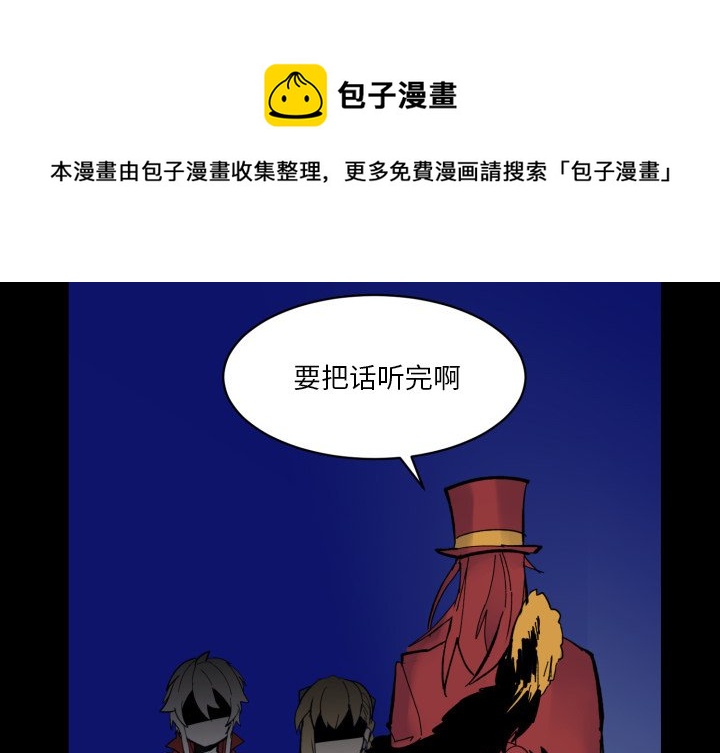 《甜心骑士》第 37 话 第1页