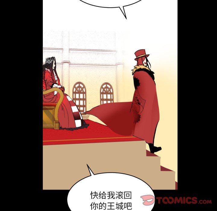 《甜心骑士》第 37 话 第20页