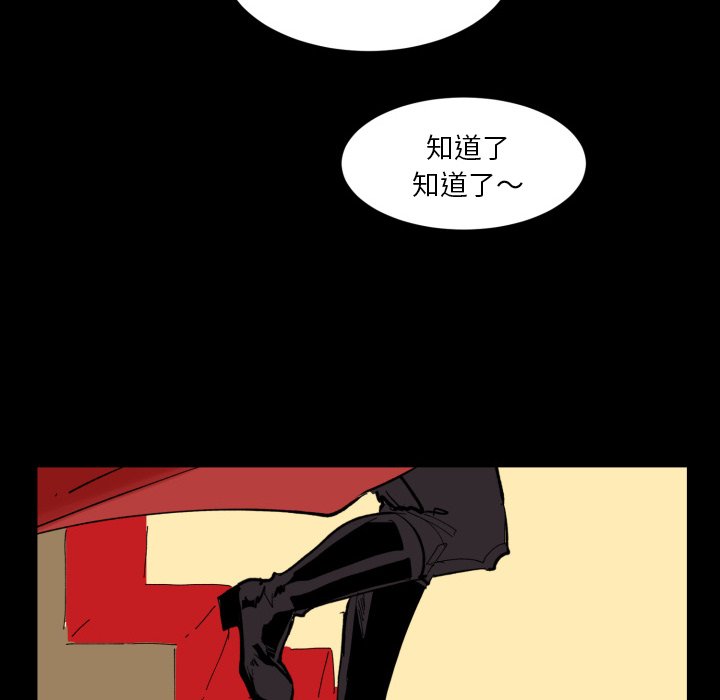《甜心骑士》第 37 话 第21页
