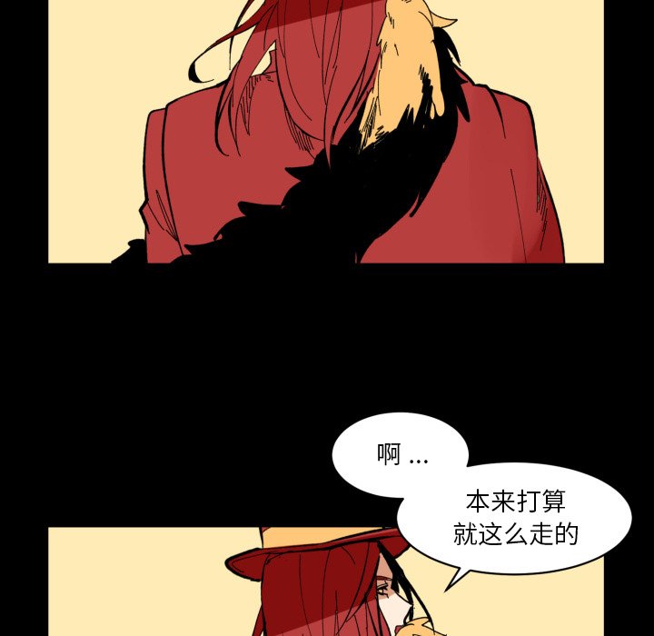 《甜心骑士》第 37 话 第24页
