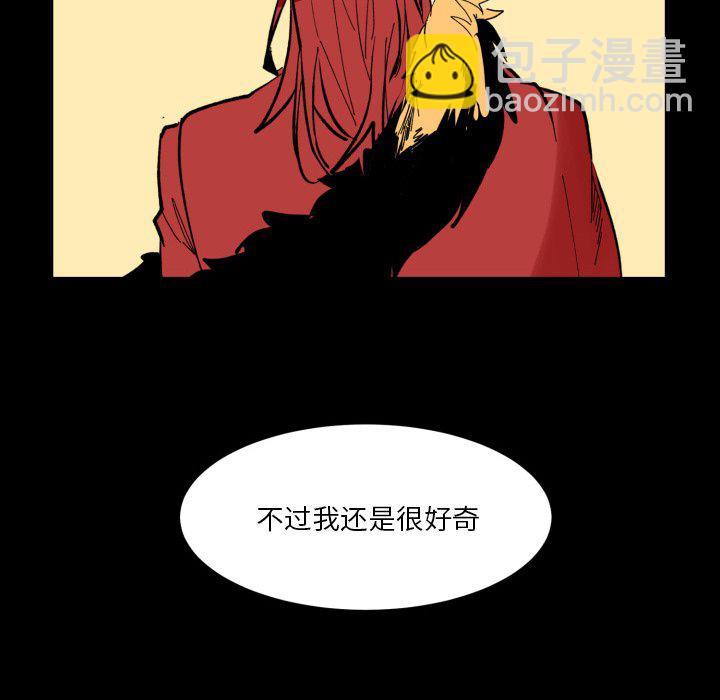 《甜心骑士》第 37 话 第25页