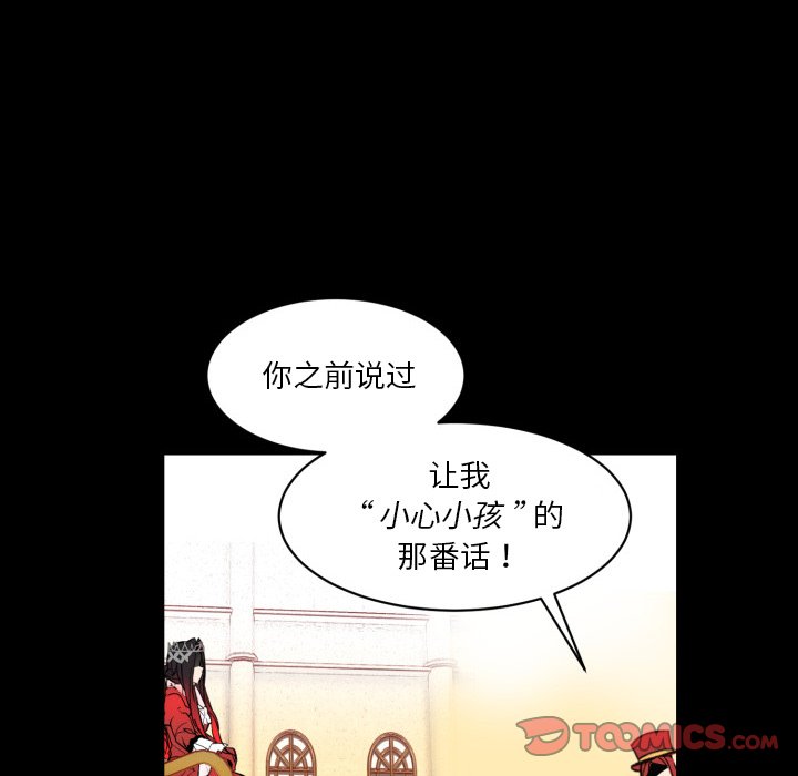 《甜心骑士》第 37 话 第26页