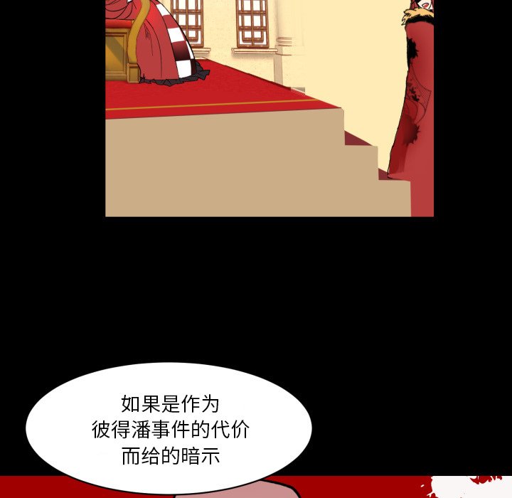 《甜心骑士》第 37 话 第27页
