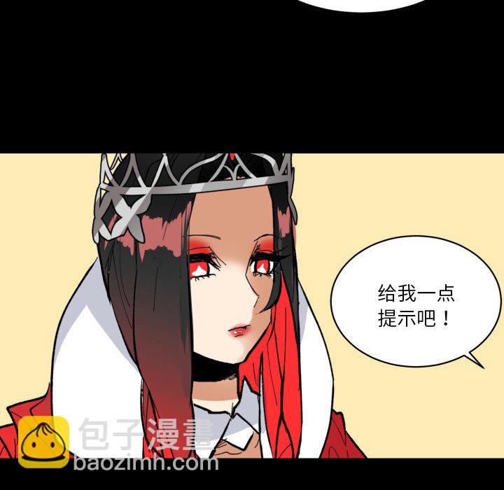 《甜心骑士》第 37 话 第29页