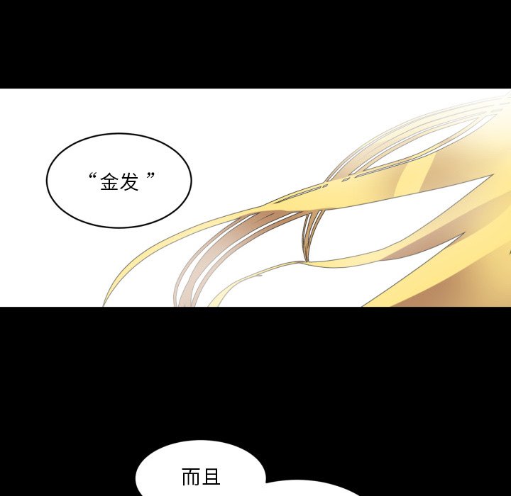 《甜心骑士》第 37 话 第33页