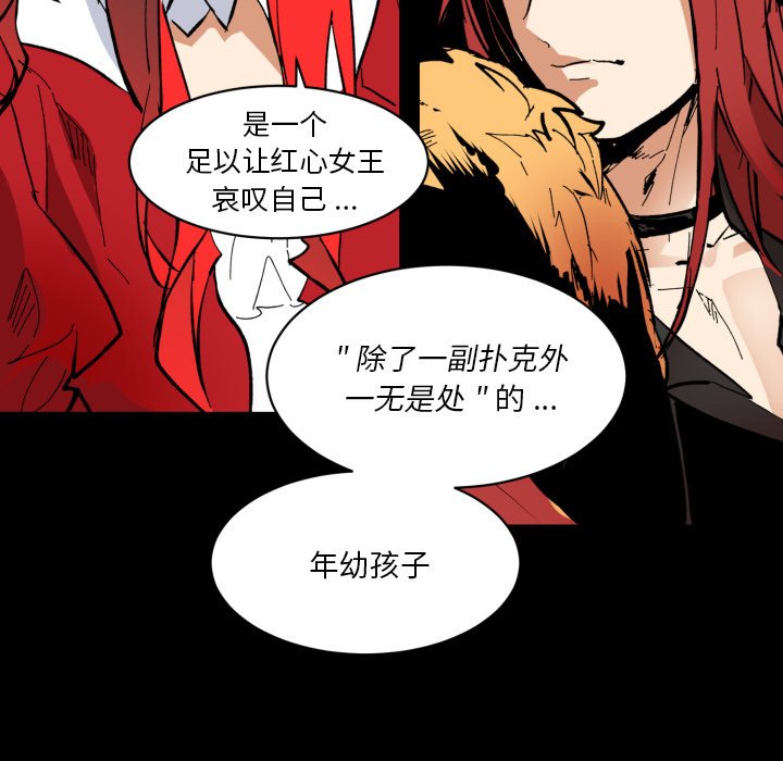 《甜心骑士》第 37 话 第35页