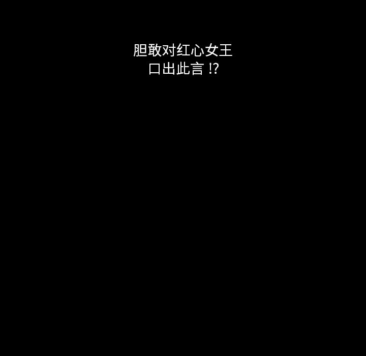 《甜心骑士》第 37 话 第36页