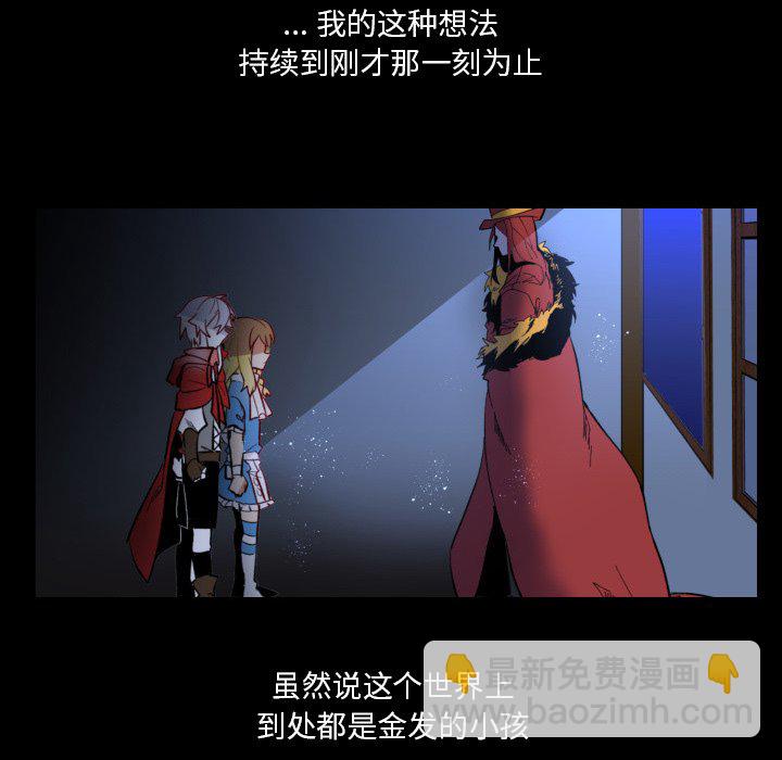 《甜心骑士》第 37 话 第37页