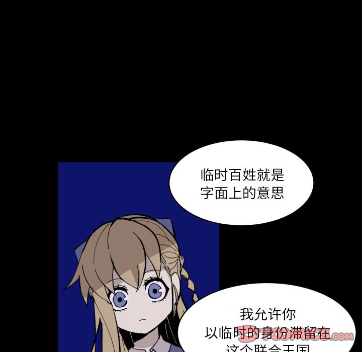 《甜心骑士》第 37 话 第38页