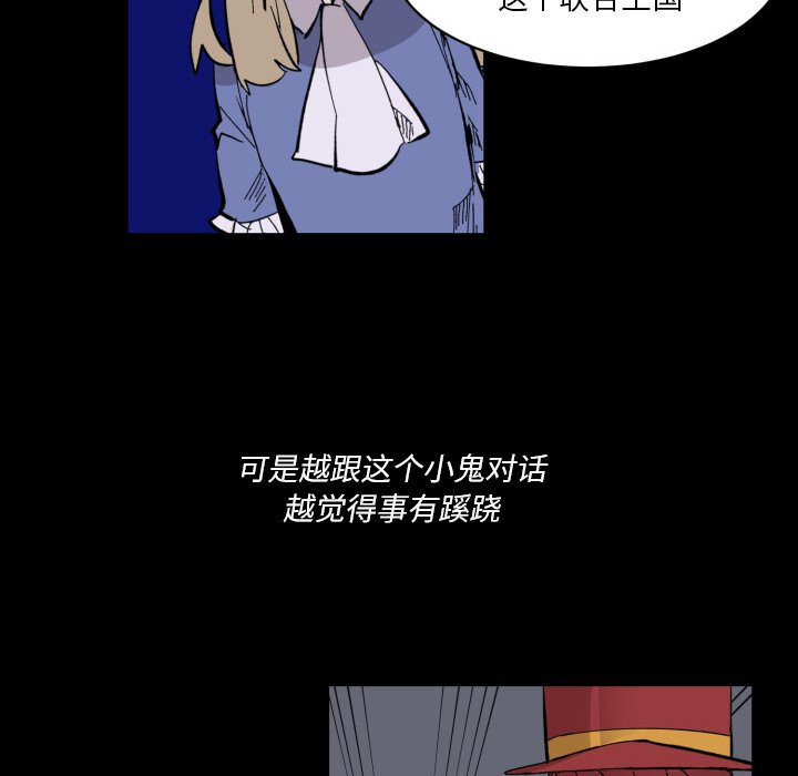 《甜心骑士》第 37 话 第39页