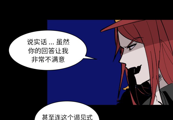《甜心骑士》第 37 话 第3页