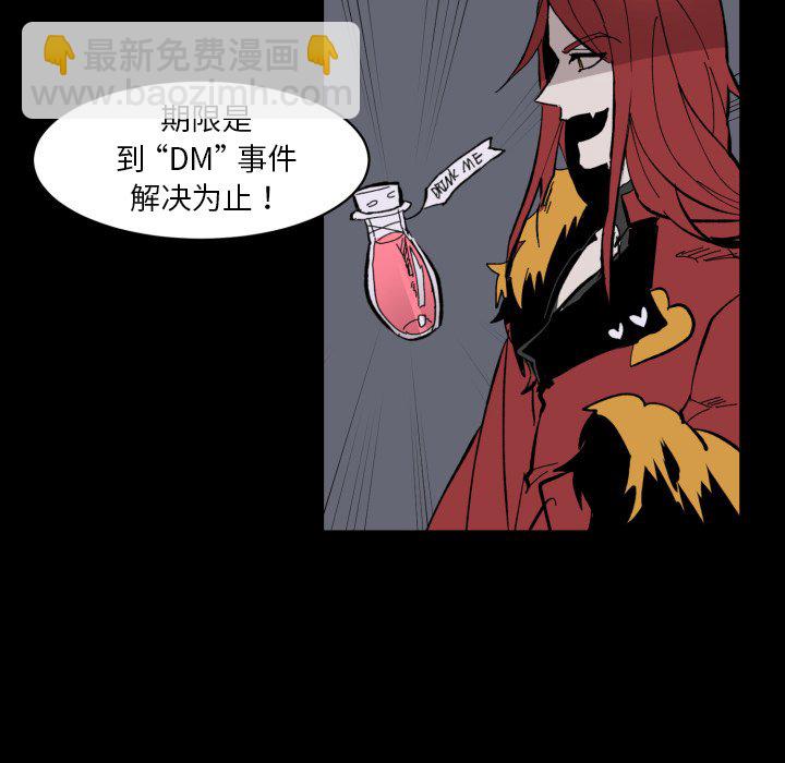 《甜心骑士》第 37 话 第40页